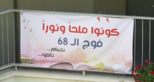 فوج الـ 68