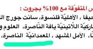 إعلان الصحيفة عن نسبة الاستحقاق